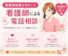 現役看護師があなたの悩みをお聴きします イメージ1