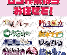 商用利用可！ロゴデザインいたします イメージ1