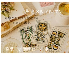 不安な気持ちを整理し前に進むヒントをお届けします イメージ1