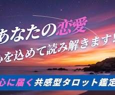 恋の悩み解消！あなたの未来を占います イメージ1