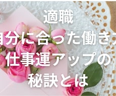 あなたに合った働き方を紫薇斗数で鑑定します 自分に合った働き方を紫薇斗数でズバリ断言します！！