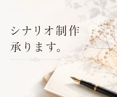 恋愛・夢小説・感動ストーリーを丁寧に執筆いたします 心を揺さぶる小説・夢小説などの執筆を承っております