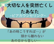 同じ経験のある私だからこそ、気持ちに寄り添います イメージ1