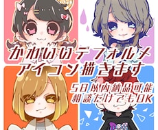 ポップで可愛いアイコン描きます ✨はっきりした線と色でアイコン映え　総販売件数100件超✨