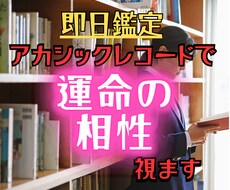 二人の相性と魂のご縁をアカシックで読み解きます なぜ惹かれる？二人の相性・ご縁・関係の育て方を即日鑑定