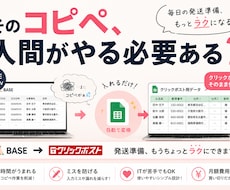 BASEの発送CSV変換ツールを導入します イメージ1