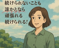 あなたの目標を14日間応援・サポートします イメージ1