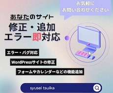 あなたのサイトの悩みを解決します イメージ1