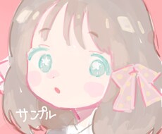 ふんわりしたアイコン描きます ゆるっとしたかわいい雰囲気が好きな方へ