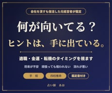 何が向いてる？将来が不安？適職は？仕事運を占います イメージ1