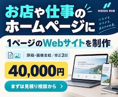 お店・個人事業のホームページを制作します イメージ1