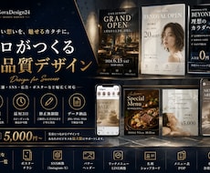 店舗・SNS・イベント用の告知画像を制作します イメージ1