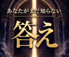 本質霊視｜あなたの現実を動かす答えを霊視します 本当の答えが視えたとき、現実は思っているより早く動き出します