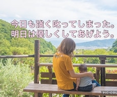 子育て中のママパパのお話し聞きます イメージ1