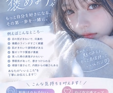 外見のいいところ褒めます イメージ1
