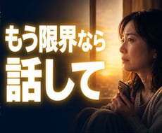 このままでいいのか分からない悩みを霊視します イメージ1