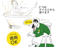 商用OK! 美容系・ファッションイラスト描きます
