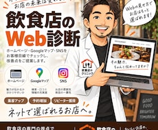 飲食店のWeb健康診断をします イメージ1