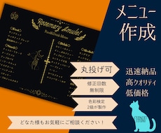 最短即日！メニュー作ります イメージ1