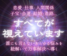 あらゆる悩みに対して理想の未来への解決策を授けます イメージ1