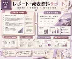 学生向けレポート・課題等を行います 学校の課題等、なんでも相談乗ります。