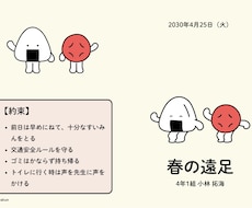 旅のしおり【デザインE】を作成します イメージ1