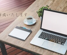 低価格でLP(ランディングページ)作成します イメージ1