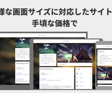 最低2000円でホームページをお作りします レスポンシブ対応！公開代行・ドメイン取得代行・更新機能も可！