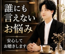 片想い、復縁、不倫、浮気、離婚のお悩みお聴きします イメージ1