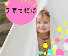 何でこの行動？何で泣き続けるの？困り事を聞きます イメージ1