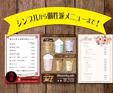 お店の個性を生かしたメニュー、印刷データ制作します 印刷入稿の代行も無料で対応！初めての方もお任せください。