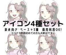 商用可！水彩風ほわかわアイコン4種セット描きます 近日値上げします！癒し系ななめベース＋3種ブログSNS商用可