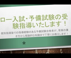 ロー入試、予備試験でわからないこと教えます 受験するにあたって、分からないところがあればお気軽にご相談を