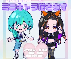 かわいいちびキャラ/デフォルメイラスト制作します イメージ1