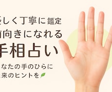 あなたの未来を総合的に読み解きます イメージ1