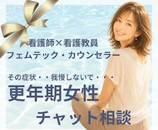 更年期のゆらぎ|ほてり・動悸・涙もろさ寄り添います 女性の心と体の専門家が「今、受診すべき？」迷いを整理します。