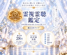 霊視霊聴◐真実の心の中の深層心理まで読み解きます 心が揺れるたび、手元で開けるあなた専用の鑑定書