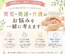 現役作業療法士が障害・特性のお悩みを聞きます 保育士｜3児の母｜発達・障害・介護までお気軽にご相談ください
