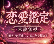 未読無視・音信不通✦彼の沈黙の理由を霊視します イメージ1