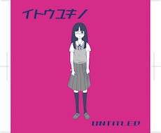 CDジャケット（アートワーク）制作します バンド、同人音楽のCDにご利用頂けます。