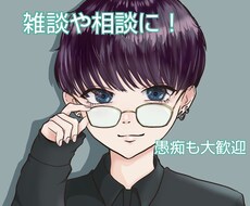 お試しOK！男子高校生が話し相手になります イメージ1