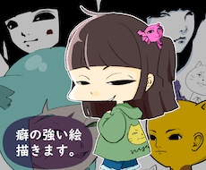 クセが強いあやしげな絵柄でアイコン作成します イメージ1