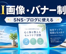 SNS・ブログ用バナーを3枚制作します イメージ1