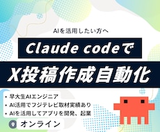 Claude CodeでX投稿案を毎朝生成します あなたの文体を学習｜Slack・Gmailへ毎朝自動配信