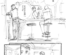 ご新規様限定価格）漫画のネーム制作承ります ご新規様限定　特別価格で設定しています