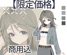 先着5名様限定】立ち絵を制作いたします アニメ塗りのかっこいい、オシャレ、可愛い等の立ち絵描けます！