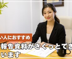 経営分析資料がサクッとつくれます ビジュアル化された資料が簡単につくれるテンプレートをします