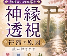 人生・仕事・お金・恋愛・悩みの根本を視ます その悩み、根深い原因があったりしませんか