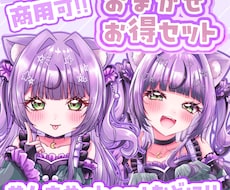 3枚セットでお得！おまかせミニキャラ可愛く描きます イメージ1