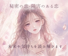 障害のある恋☘️秘密の恋❤️本当の本音❤️視ます イメージ1